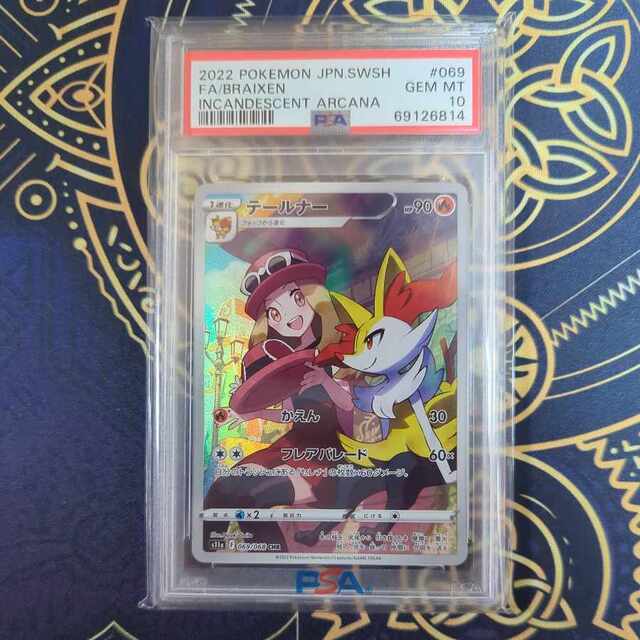 テールナー CHR psa10 ポケモンカード 匿名配送　美品