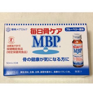 ユキジルシメグミルク(雪印メグミルク)の雪印　毎日骨ケア　MBP 10本(その他)