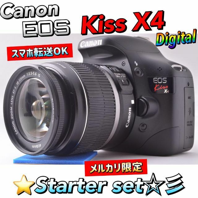 夏へ向けて全集中!優しいKiss X4【スマホ転送OK】 初心者向け-