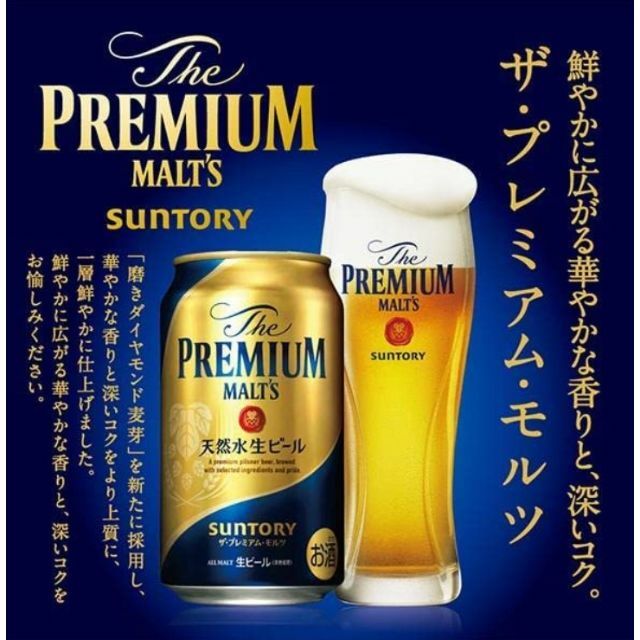 サントリー - くまっくま様専用》サントリープレミアムモルツ350ml×38