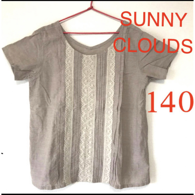 Sunny clouds（FELISSIMO）(サニークラウズ)のフェリシモ サニークラウズ ハラッパ　トップス 140 キッズ/ベビー/マタニティのキッズ服女の子用(90cm~)(Tシャツ/カットソー)の商品写真