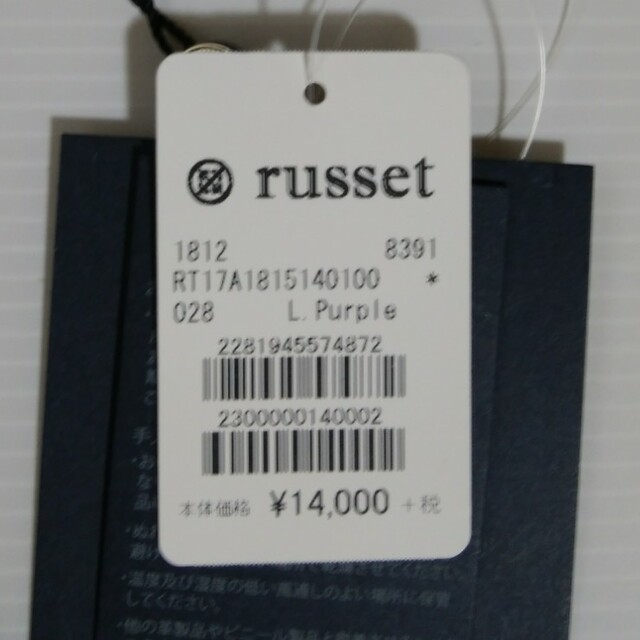 Russet(ラシット)のrusset カード入れ レディースのファッション小物(その他)の商品写真