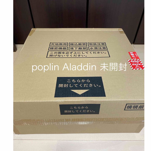 ◇新品・未開封◇ ポップインアラジン2(popIn Aladdin 2) テレビ/映像機器