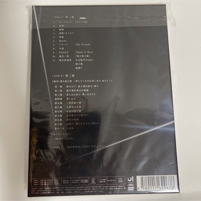 滝沢歌舞伎 ZERO 初回生産限定盤 3枚(DVD3枚)