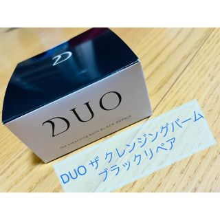 デュオ(DUO)のDUO -デュオ- ザクレンジングバーム ブラックリペア(クレンジング/メイク落とし)