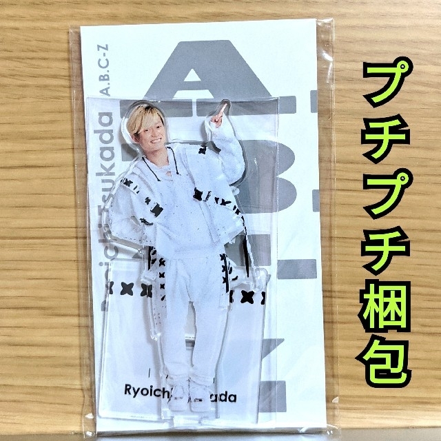 塚田僚一 A.B.C-Z アクリルスタンド アクスタ アクスタFestの通販 by