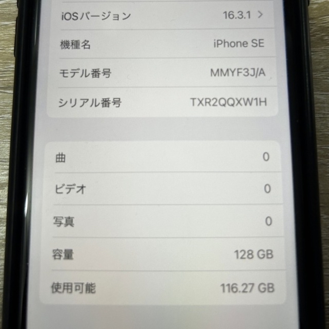 iPhone SE 本体 第3世代 128GB ミッドナイト 5