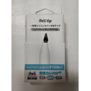 ifeli Apple Pencil用チップ 低摩擦(その他)