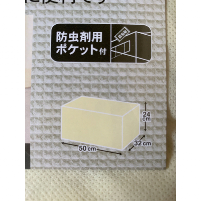 持ち手付き衣類整理袋32×50×24cm インテリア/住まい/日用品の収納家具(押し入れ収納/ハンガー)の商品写真