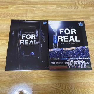 ヨコハマディーエヌエーベイスターズ(横浜DeNAベイスターズ)の横浜DeNAベイスターズ FOR REAL 2017,2018  Blu-ray(スポーツ/フィットネス)