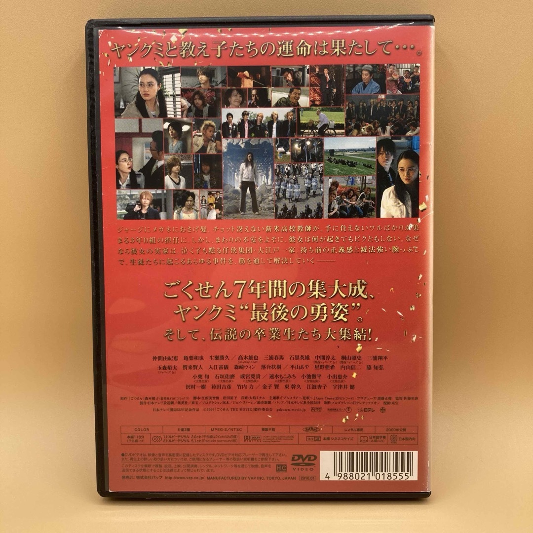 ごくせん THE MOVIE DVDの通販 by s shop|ラクマ ごくせん THE MOVIE DVDの通販 by s shop|ラクマ