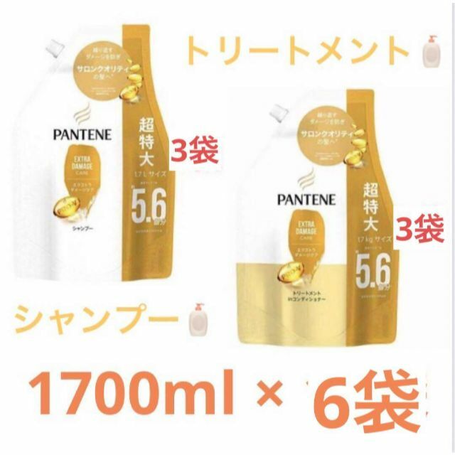 パンテーン シャンプー&トリートメント 1700ml*6袋セット