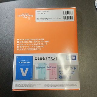 公式ＴＯＥＩＣ　Ｌｉｓｔｅｎｉｎｇ　＆　Ｒｅａｄｉｎｇ　問題集 音声ＣＤ２枚付(資格/検定)