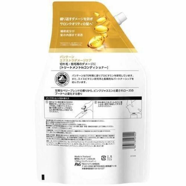 コスメ/美容パンテーン シャンプー&トリートメント 1700ml*6袋セット