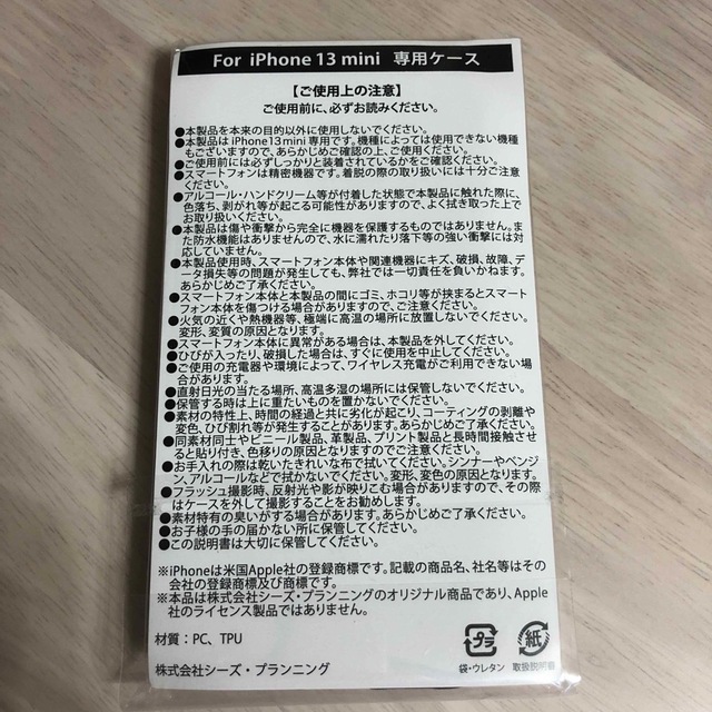 drug store's(ドラッグストアーズ)のドラッグストアーズ　iPhone13 mini ケース　みわっち様専用です。 スマホ/家電/カメラのスマホアクセサリー(iPhoneケース)の商品写真