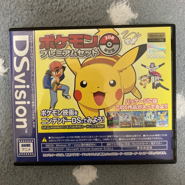 ニンテンドー2DS - ☆動作良好☆DSvision ポケモンププレミアム2GB の