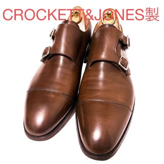 125.CROCKETT&JONES ダブルモンク 別注品 8.5E