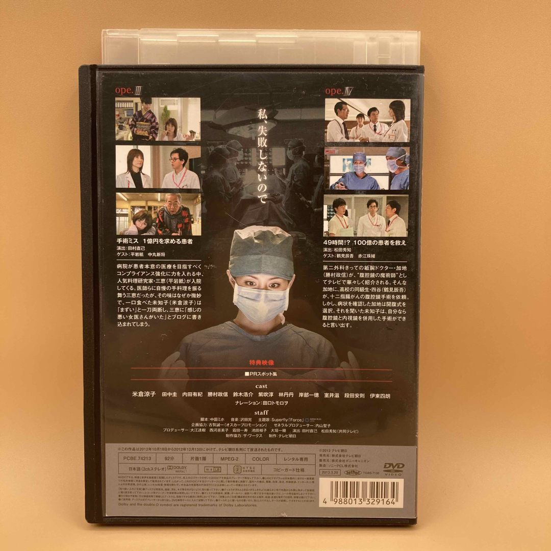 ドクターX シーズン1 vol.2 DVDの通販 by s shop|ラクマ ドクターX シーズン1 vol.2 DVDの通販 by s shop|ラクマ