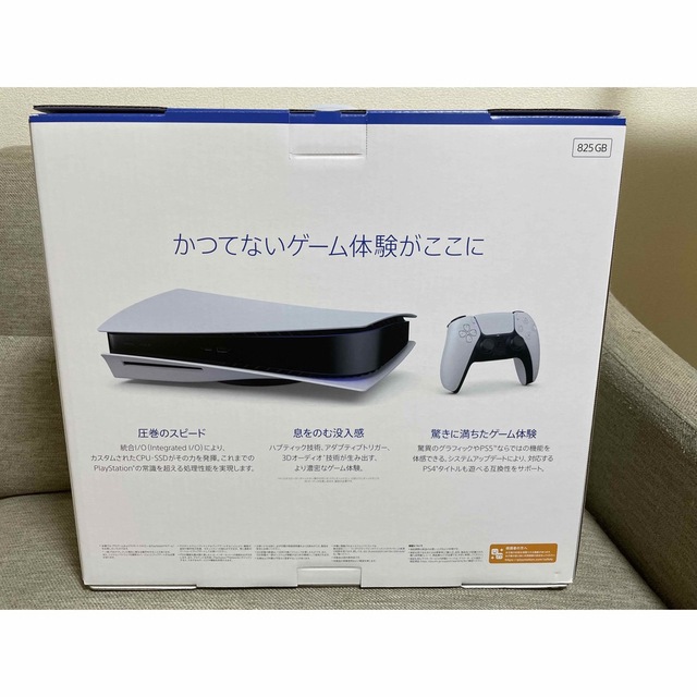 PlayStation5 プレステ　新品未開封