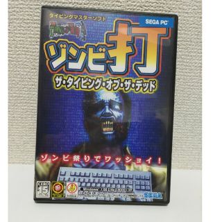 SEGA ゾンビ打 THE TYPING OF THE DEAD(その他)