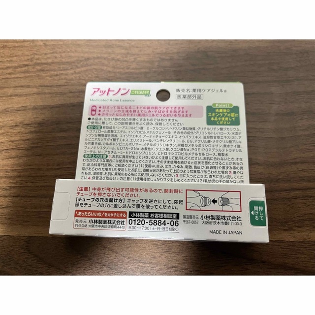 小林製薬(コバヤシセイヤク)の薬用アットノン ニキビあとケアジェル 10g  コスメ/美容のスキンケア/基礎化粧品(保湿ジェル)の商品写真