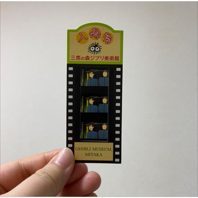 ジブリ(ジブリ)の三鷹の森ジブリ美術館　フィルムチケット　コクリコ坂から チケットの施設利用券(美術館/博物館)の商品写真