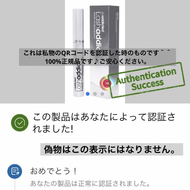 ラッシュアディクト【正規品】まつ毛美容液　QRコード認証◎