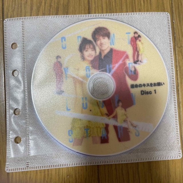 中国ドラマ　運命のキスをお願い　DVD