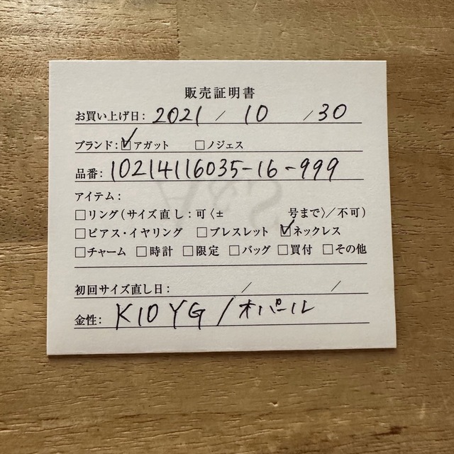 agete ブルーオパールネックレス ⭐️sale