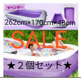 2個セット ファミリー プール ビニールプール 大型 おもちゃ 水遊び