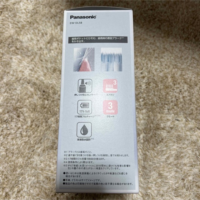 Panasonic - Panasonic 音波振動ハブラシ ドルツ EW-DL58-Wの通販 by