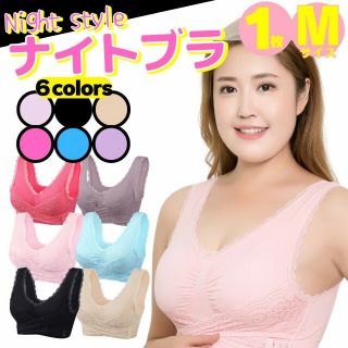 M ライトピンク ナイトブラ 新品 ルームブラ 育乳ブラ ノンワイヤー ショーツ(ブラ)