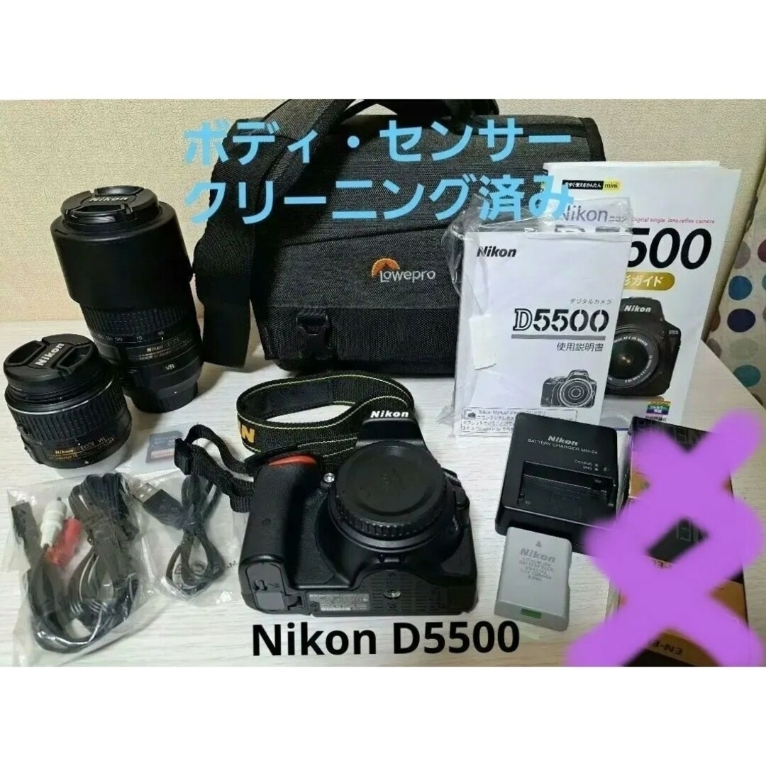 Nikon　D5500　センサー・ボディクリーニング済みニコン