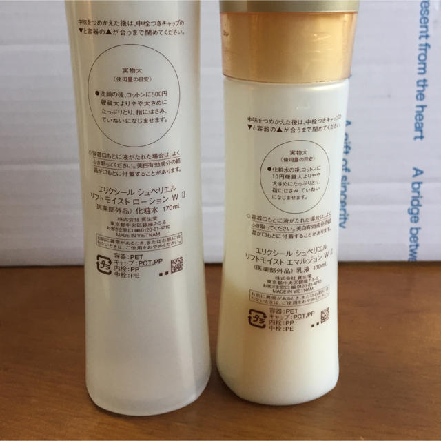 SHISEIDO (資生堂)(シセイドウ)のエリクシール 化粧水 乳液 コスメ/美容のスキンケア/基礎化粧品(化粧水/ローション)の商品写真