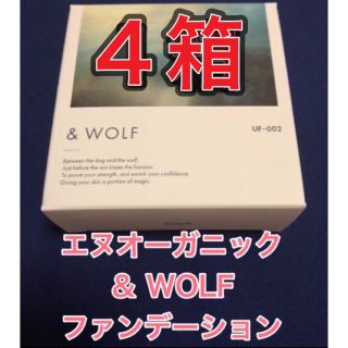 エヌオーガニック(N organic)の【４箱★新品】エヌオーガニック　& WOLF セラムリキッドファンデーション(ファンデーション)