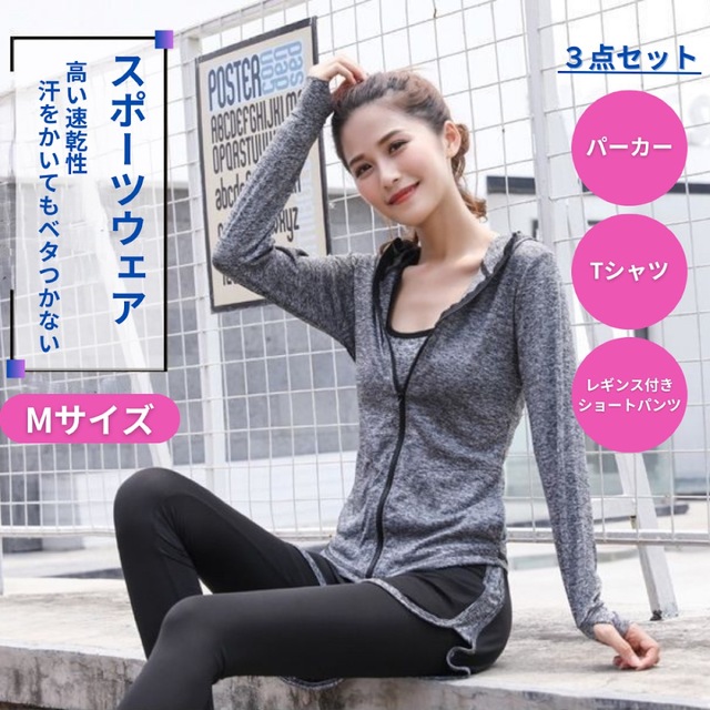 国内最安値! スポーツウェア Mサイズ rahathomedesign.com