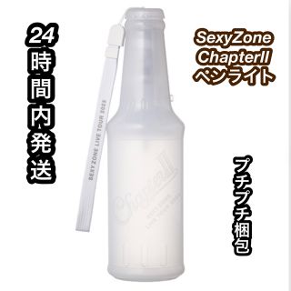 セクシー ゾーン(Sexy Zone)のSexyZone 2023ツアーグッズ ChapterⅡ オリジナルペンライト(アイドルグッズ)