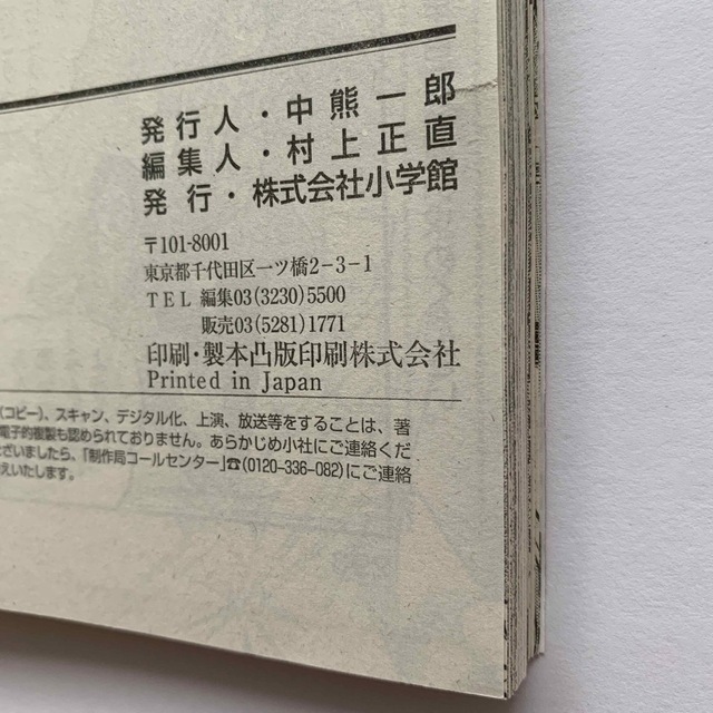 ゴルゴ13 全巻210巻＋関連本1冊 計211冊 1-32巻のカバーレア