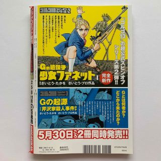 ゴルゴ13 全巻210巻＋関連本1冊 計211冊 1-32巻のカバーレア