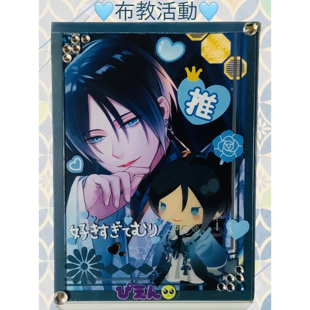 イケメン源氏伝 参周年記念くじ A賞セット 鞍馬 - キャラクターグッズ イケメン源氏伝 参周年記念くじ A賞セット 鞍馬 - キャラクターグッズ
