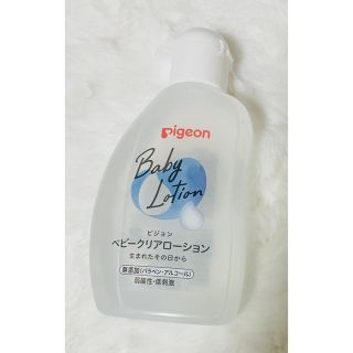 ピジョン(Pigeon)のピジョン　ベビークリアローション(ベビーローション)