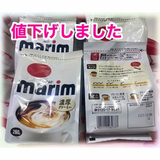 エイージーエフ(AGF)のAGF マリーム marim ×4袋(コーヒー)