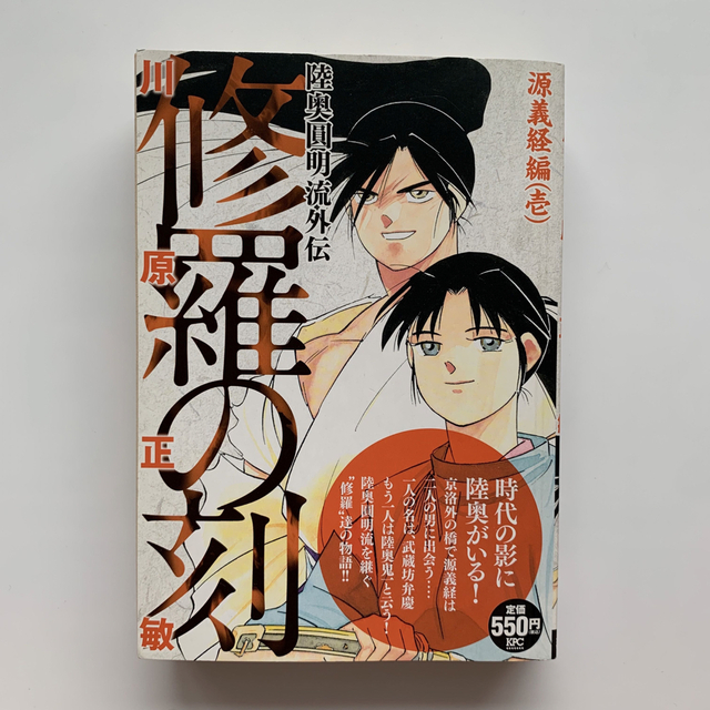 04◇義経 全巻セット 上下巻セット - 文学