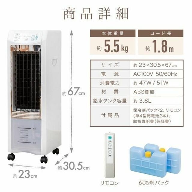 冷風機 冷風扇 スポットクーラー キャスター おしゃれ 小型 静か 1459 ...