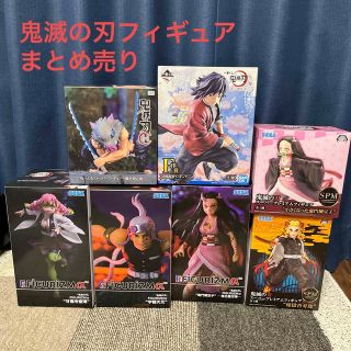 バンダイ(BANDAI)の鬼滅の刃フィギュアまとめ売り(アニメ/ゲーム)