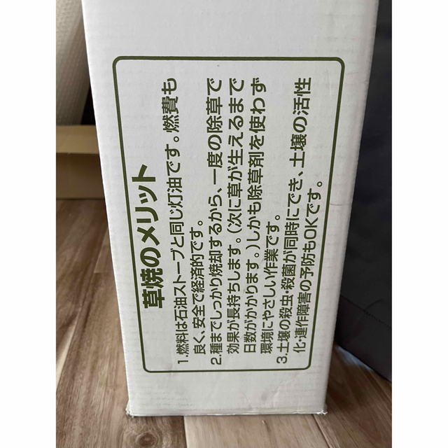 未開封　草焼バーナー　灯油式　業務用　新富士バーナー