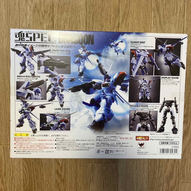 魂SPEC XS-16 MBD-1A ドラグーン | www.fleettracktz.com