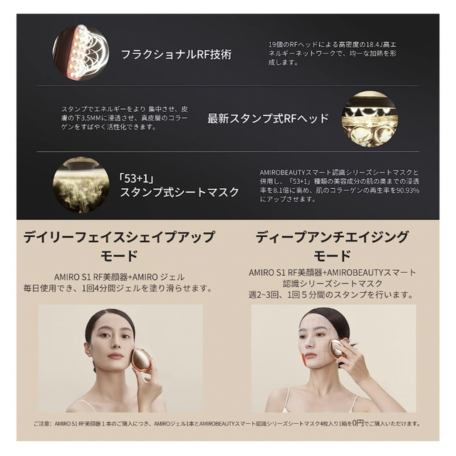 大人気✨ 在庫1点限り❣️AMIRO 最新スタンプ式RF美顔器 EMS搭載の通販