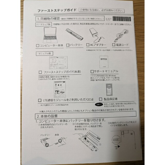 ノートパソコン Core i7 第8世代