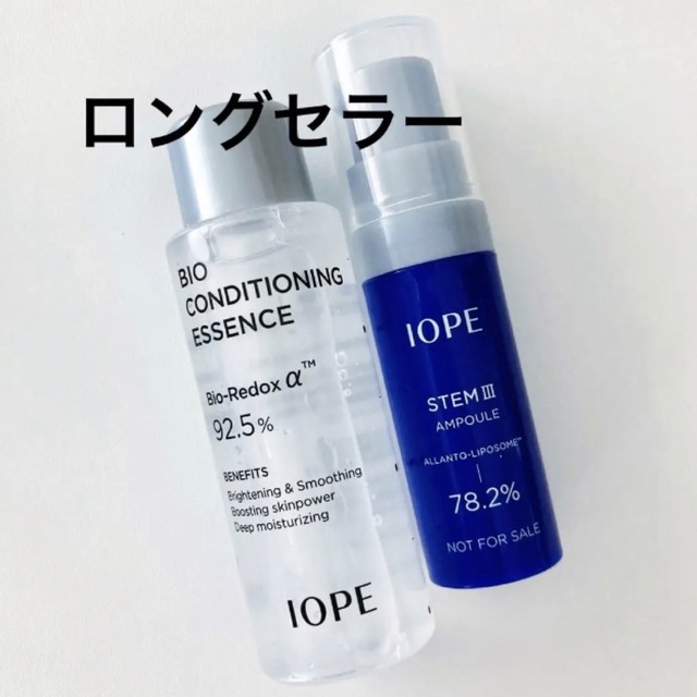 IOPE(アイオペ)のIOPE アイオペ スキンケア トライアル 新商品もセット！ コスメ/美容のキット/セット(サンプル/トライアルキット)の商品写真